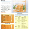 極々普通の神棚用の棚板　組み立て易さを重視した簡易的な棚板