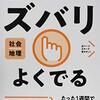 テスト勉強の問題集はカラーで見やすいのが好きなんだって。