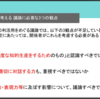 参考になるかも：特定非営利活動法人みんなのコード「生成AIの初等中等教育でのガイドライン策定に向けた提言」