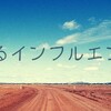 新しい小説を書く