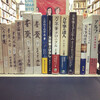 - 新入荷 - 書斎　創刊から17号揃 / 万年筆クロニクル / アルプ　特集・串田孫一