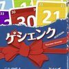 オンラインボードゲーム