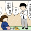 何を食べるか決められない人が陥る問題（日常マンガ）