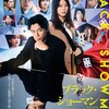 心の迷宮を暴くトリック『ブラック・ショーマン』☆☆ 2025年第209作目