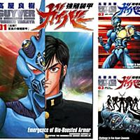 強殖装甲ガイバーとは マンガの人気 最新記事を集めました はてな 強殖装甲ガイバーとは マンガの人気 最新記事を集めました はてな