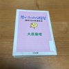 「思い立ったら隠居　週休５日の快適生活」