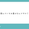 精神科という宗教によって、鬱な頭をマインドコントロール。処方された薬は天国へ導いてくれるのか？！