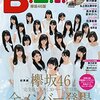 『B.L.T.』5月号（16/03/24発売）