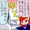 頭文字で略そうとするの多過ぎ