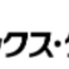 【オリックス・クレジット「ORIX MONEY」】還元率の高いポイントサイトを比較してみた！