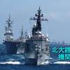 平成二十六年度十一月期　陸海空自衛隊主要行事実施詳報(2014.11.29・11.30)