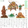やめどき