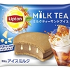 森永乳業「リプトン ミルクティーサンドアイス」が新登場！ミルクティーアイスを紅茶クッキーではさんだアイス新商品です