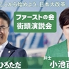 都民みんなが慕う小池百合子知事