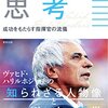 ワールドカップ 2022 カタール大会