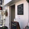 ヴァンプ蚤の市で知り合った縁で犬山駅近くの素敵なカフェで美味しいランチとデザートをいただく。想い出は繋がっていきます。