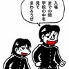 中学校の入学式でいきなりやらかした僕！〜昔の思い出
