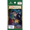 【ヴァイスシュヴァルツブラウ】ブースターパック／スタートデッキ『薬屋のひとりごと』TCG トレカBOX【ブシロード】より2025年6月発売予定♪