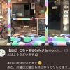 【発達障害・他】当事者CAFE”メム”がコロナ禍から再開、しばらくは予約制で