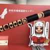 直虎ゆかりの地めぐり🐅💕②