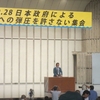 沖縄辺野古「不作為違法確認訴訟」判決について　白藤先生のお話。