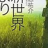 曇りの日は読書