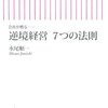 結局変なことはできない