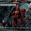 トレーディングフィギュア　【パック】FW GUNDAM CONVERGE EX32 高機動型ザク “サイコ・ザク”を持っている人に  大至急読んで欲しい記事