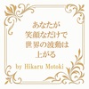 断捨離したら“本当の自分”が見えてきた──混迷の時代にこそ必要な心の片づけ術