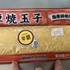 背骨が痛い。