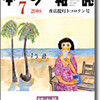 「本の雑誌」301号到達と「旅行人」の20年