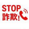 実家の母の携帯にオレオレ詐欺の電話がありました