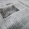 ３５０ｍの木造ビル・・・。