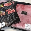 ふるさと納税で佐賀県唐津市から『佐賀牛 モモ肉 モモスライス 1kg』が届きました！