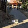 戸部の杉山神社