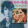 「ブランド・ニュー・デイ（Brand New Day）」アル・クーパー（Al Kooper）（1970）