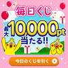 ポイ活　dポイント   ため方　たまらない？　月間目標　１００００ポイント　チャレンジ