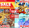 【Switchセール】『龍の国ルーンファクトリー』5640円『風来のシレン6』3000円など！【2025/12/02チェック】