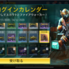 CODモバイル⑧ 新スキン＆新スキン！？