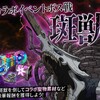 【グラクロ】ガチアクタコラボ！班獣EXTREME＋7の2T周回編成🗑💡