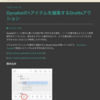 ドラフト中のfotolife記法の画像を確認するだけのアクション