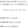 九大の院試(代数学)を解いた