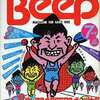 今Beep 1986年7月号という雑誌にとんでもないことが起こっている？