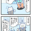 【ぬこリーマン】部長がなんていうかな