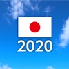 東京オリンピック2020＋１