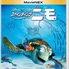 　「ファインディング・ニモ」Finding Nemo（アンドリュー・スタントン）