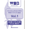 【ヴァイスシュヴァルツブラウ】PRカードパック Vol.1紹介(対戦会・交流会)