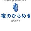 7／5　Kindle今日の日替りセール