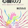 【実り多い幸せな人生に関する名言等　１０９７】