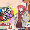 【ブルアカ】マキ（キャンプ）を出るまで引いた結果と性能評価【対ゲブラ戦では必須クラス！？】
